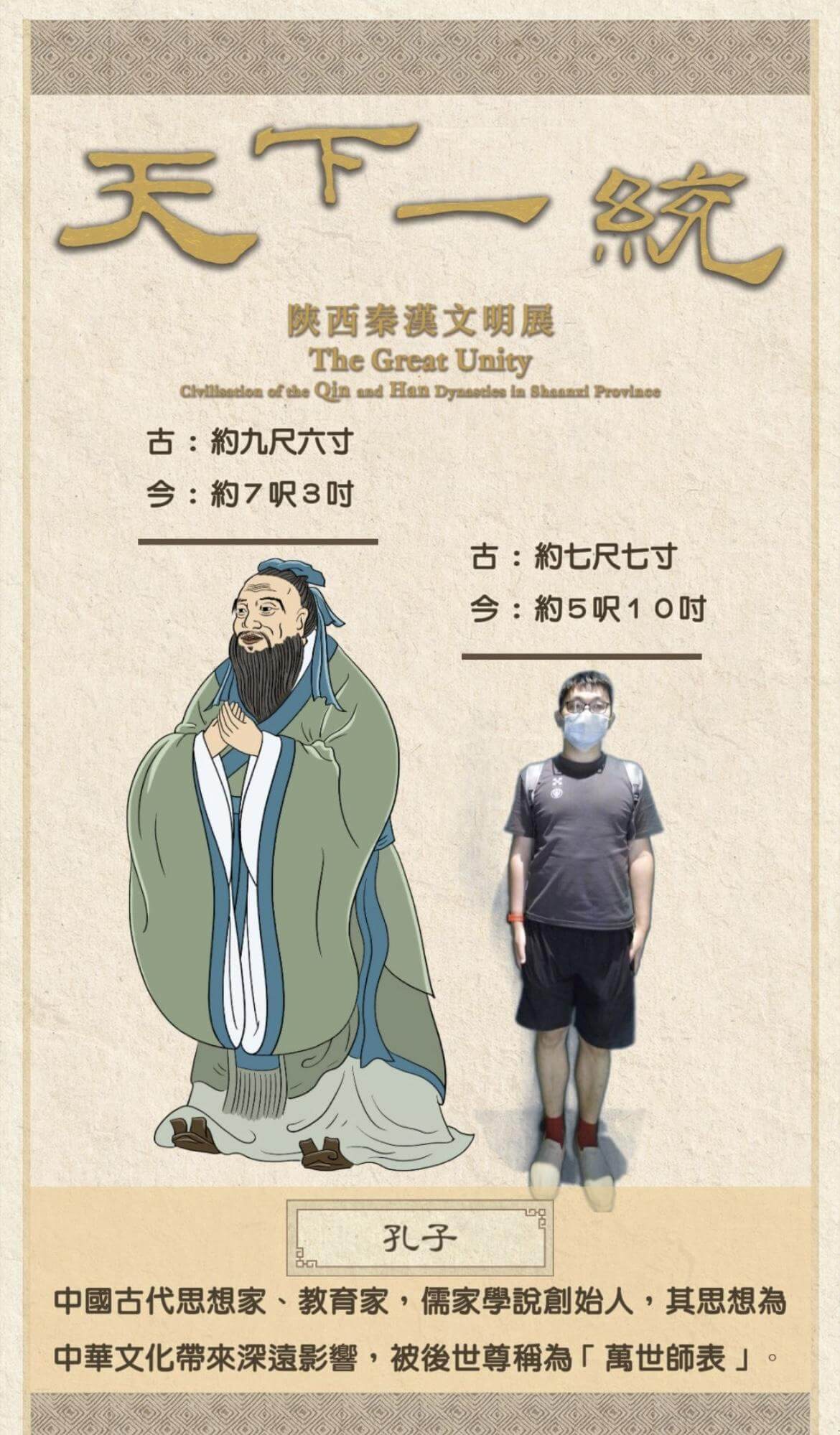 10_kongzi.jpg