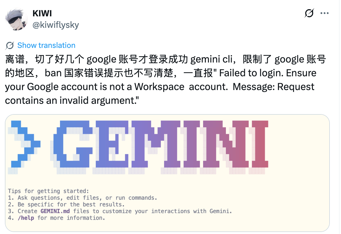 开启 Gemini API 后的 Google Cloud 控制台费用页示意（请替换为原始截图）