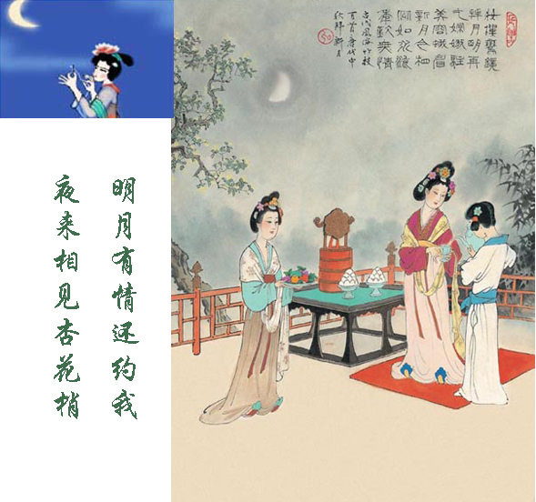 七月天汉清如练，兰夜私语祭婵娟——汉民族传统七夕节复兴方 - 橙衣少年 - 跟着我勇敢地走下去